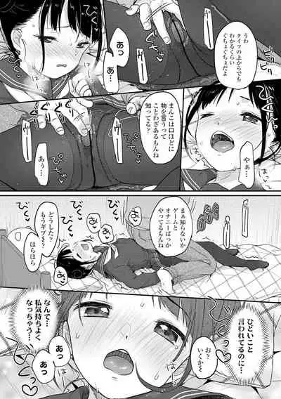 [Yukiu Con] Chuco Chuco Muchu [Digital]