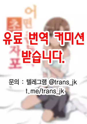 A Certain Rubber and Railgun