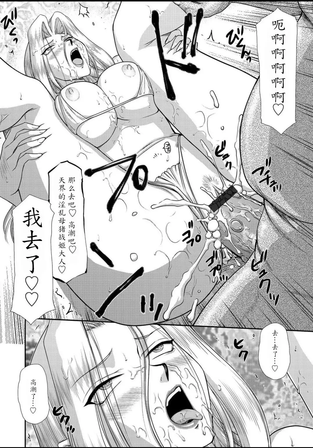 Ingyaku no Oukoku Auger Hakudaku Senki Eleanor