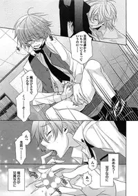 [Yama Bicco] Futari no Seikan Telepathy