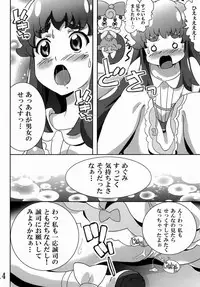 (C86) [Commanding Eagle (Washizuka Sho)] Princess no Tomodachi Jijou (HappinessCharge Precure!)