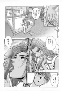 [Kusahara Kuuki] E.STAGE COMPANIONS