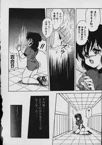 [Shin Tsuguru] Moo Yurushite | Forgive Yet!