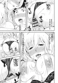 [Yoshiron] Toraware BOX