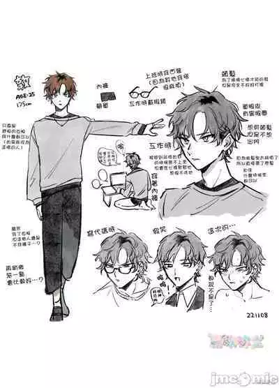 Onaho Nankani Makehenmon! | 才不會輸給飛機杯呢!