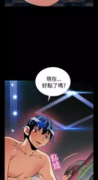 Love Parameter 恋爱辅助器 101-111 [Chinese]中文