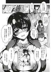 COMIC Kairakuten 2017-07 [Digital]