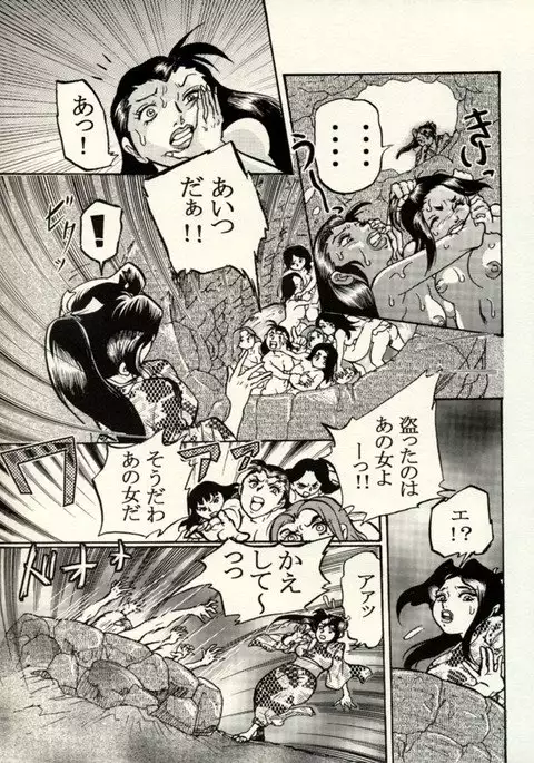 Nikudan Omon - Incomplete