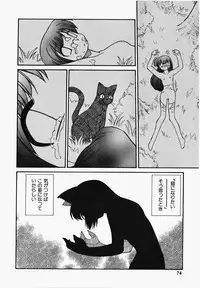 [Mizuki Hitoshi] Shippo no Kimochi