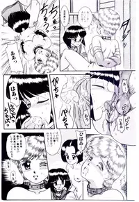 [Nakanoo Kei] Houkago binetsu Club