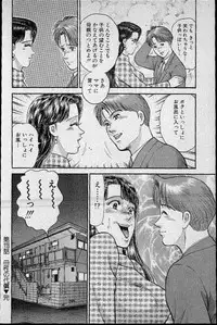 [Murao Mio] Virgin Mama Vol.12