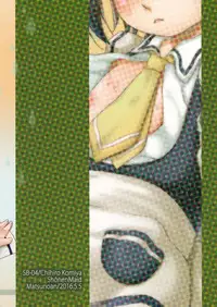 [Matsunoan (Matsunoan)] Ososou Maiden (Shounen Maid) [Chinese] [刷牙子漢化] [2016-07-03]