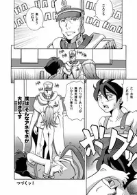 (C68) [Under 77 (MitZ)] Close Call (Eureka 7)