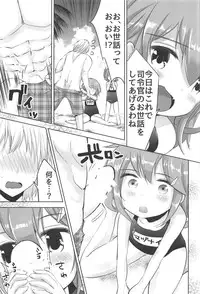 (C91) [Hachijikan Roudou (Goji)] Raiden-chan (Kantai Collection -KanColle-)