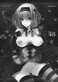 (C83) [Alemateorema (Kobayashi Youkoh)] GARIGARI 48 (To LOVE-Ru Darkness) [English]