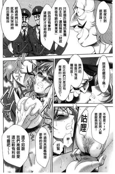 Bi Maso Festa - Maguwai no Mesu Niku | 美被虐女的節慶 性愛交合的牝肉