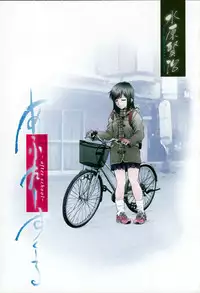 [Mizuhara Kenji] After school