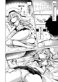 (COMIC1☆12) [Hisagoya (Momio)] Hizashi no Naka no Illya (Fate/kaleid liner Prisma Illya)