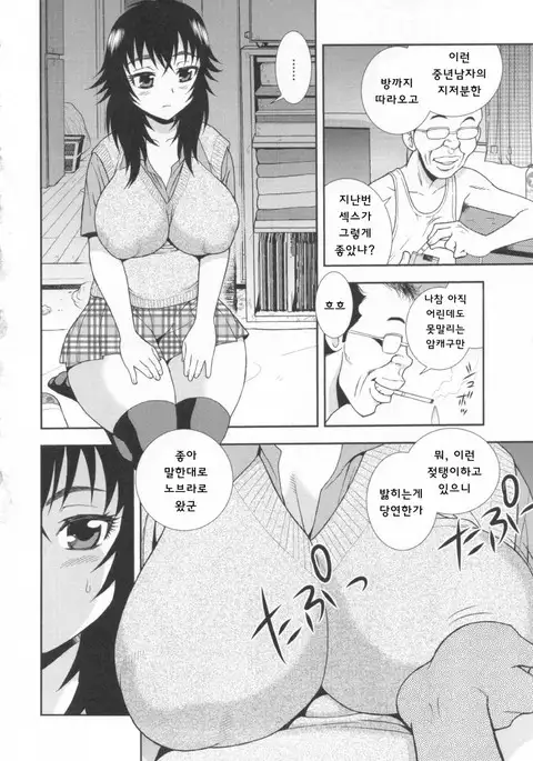 Wana ~Damasare Yogosareta Couple~