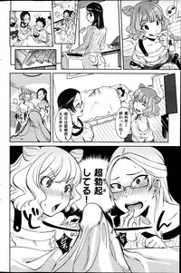 COMIC HANA-MAN 2014-04