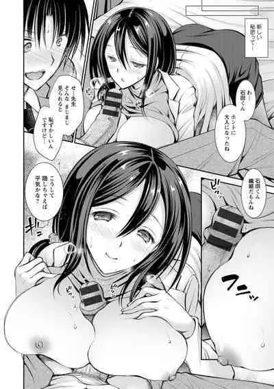 [Oreiro] Amairo no Koishibari [Digital]