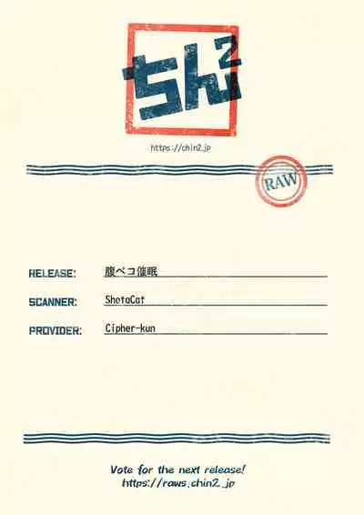 (C97) [Akaeboshi (Binto)] Hara Peko Saimin