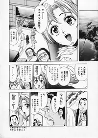 [Tanaka Kouji] Mogitate Marina-chan 1