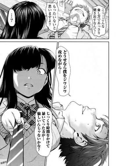 Tsurugiri-san no Meirei wa Zetsu! Tai!! Vol. 01