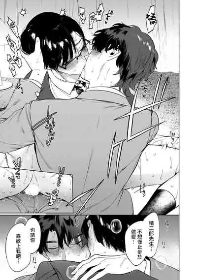 Office no Hyou | 办公室里的猎豹 1-5