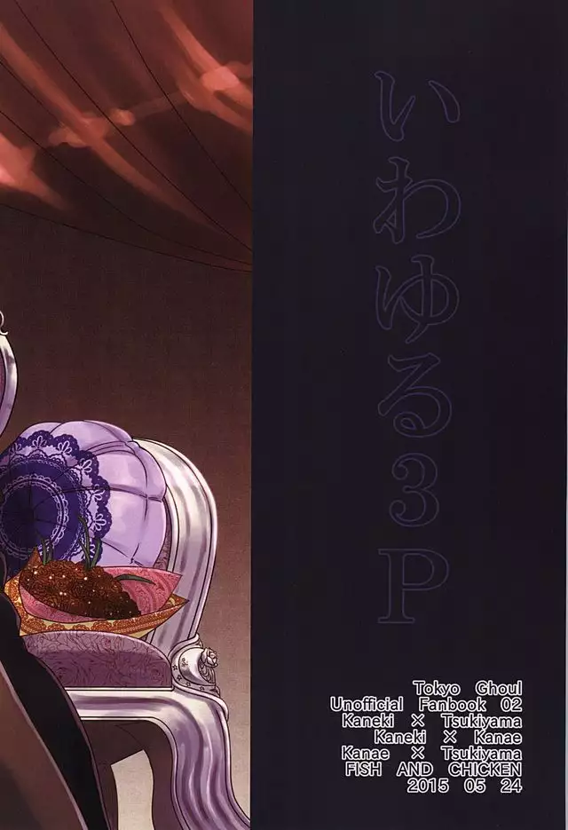 山家?全員抱きましたよ