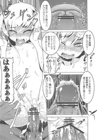 (C82) [Yuunabe Shinkouchuu (Tanabe Kyou)] Netoraregatari (Bakemonogatari)