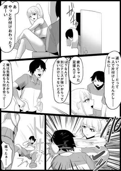 Tennis club bullied by younger girls