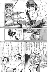 [... Mou Ii Desu. (Jinmu Hirohito)] namenjanee!! (Ranma 1/2)
