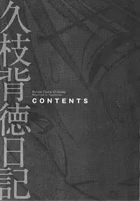 [TsuyaTsuya] Hisae Haitoku Nikki Kanzenban Jou