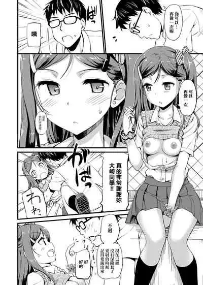 [TakayaKi] Toshishita Syndrome | 年下求愛症候～群 [Chinese] [Digital]