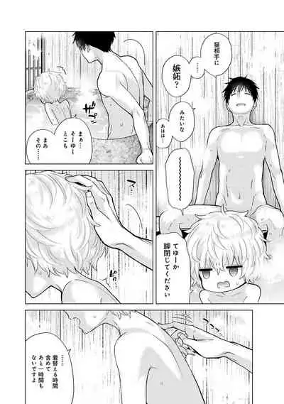 Noraneko Shoujo to no Kurashikata Ch. 1-29