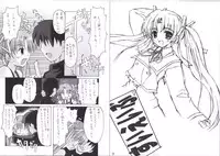 (C63)[Shuraba Keikaku (Torishimo)] Asa Hiru Yoru Asa (Suigetsu)