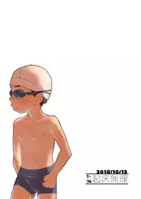 [Kisho-Muri (A6)] Himitsu no Suiyoubi [Digital]