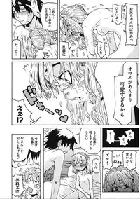 [Anthology] LQ -Little Queen- Vol. 19 [Digital]