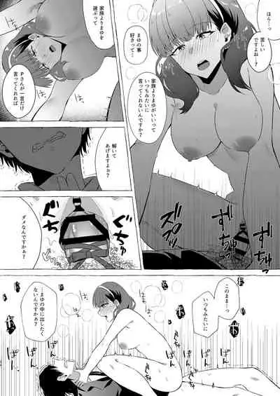 [1582 (Kangoku Meika)] Okinagusa (THE IDOLM@STER CINDERELLA GIRLS) [Digital]