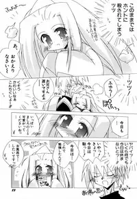 [Katsumata Kazuki] Chicchaiko Love!