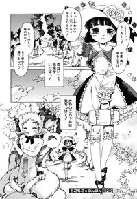 [kashimada shiki] tomadoiki no owari