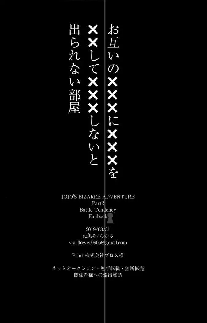 Welcome to the Room Where You Can't Leave Until You Put Your xxx in Each Other's xxx and Have xxx