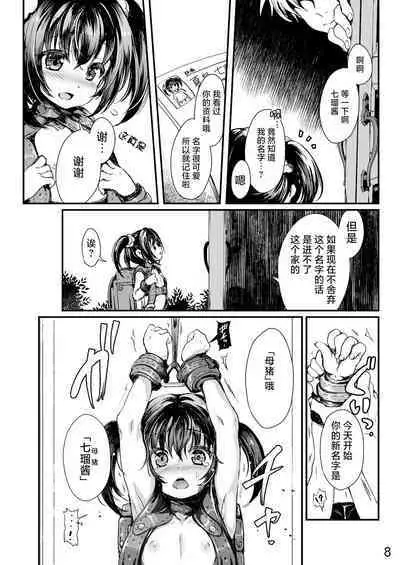 Bondage no Aru Seikatsu - Life of Bondage.