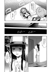 [Kouzuki Rio] Imouto Saimin Choukyou Manual Ch. 1-7