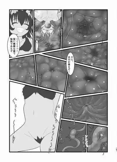 Tainai・Nikuheki Goudoushi Chounai Kaishi 4-L