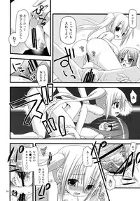 [Ar Da CoDa (Zinan)] Loli Coach! II (Ro-Kyu-Bu!) [Digital]