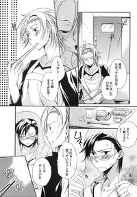 [Yama Bicco] Futari no Seikan Telepathy