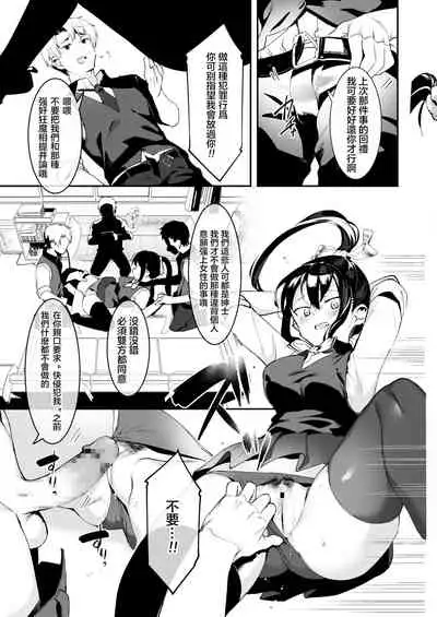 Otoko niwa Makenai! Seitokaicyou Miyukichan no Dokidoki Hatsutaiken♥ | 我不会输给男人的!学生会长深学酱激动人心的初体验♥