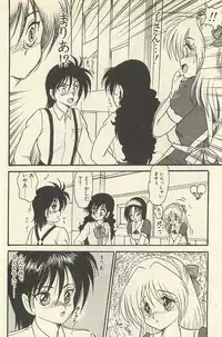 [Shin Tsuguru] Binbou Shoujo Chimiko & Maria